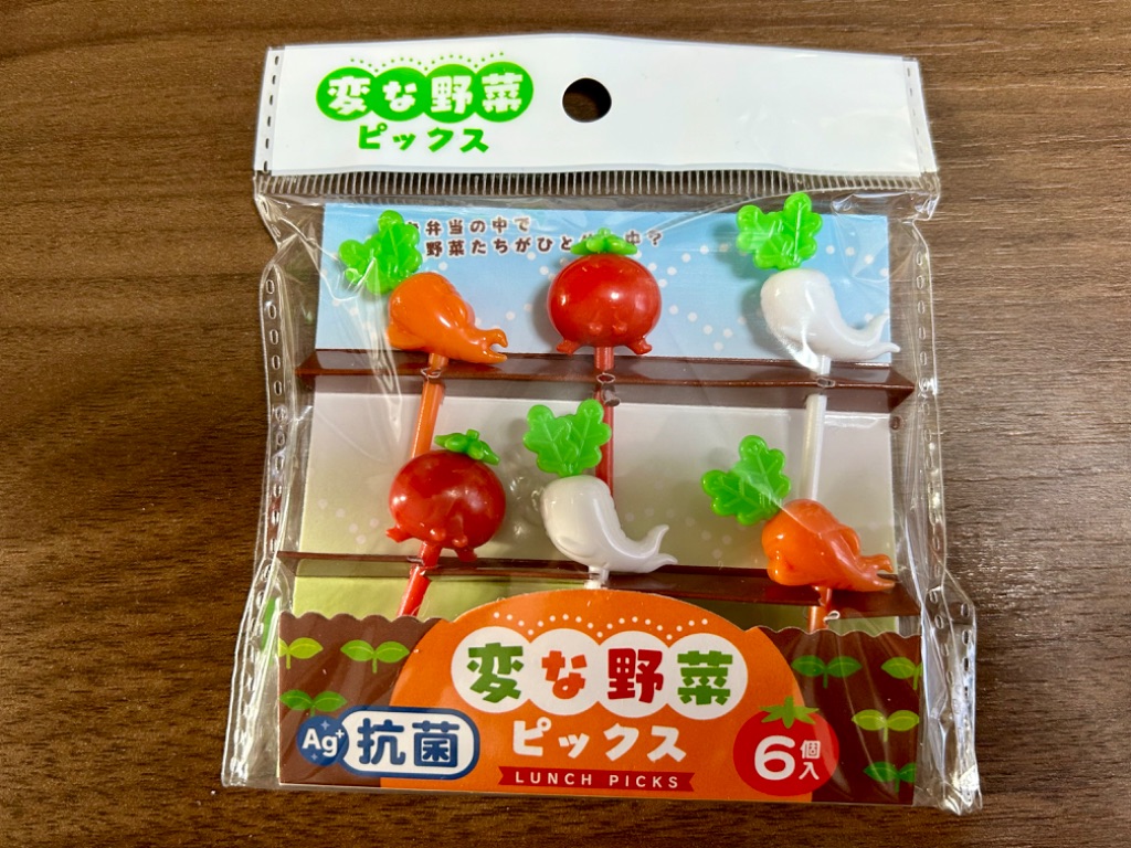 変な野菜ピックス ダイソー シュールで可愛いお弁当ピック